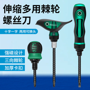 Ratchet <b>Screwdriver</b> Telescopic High Speed Dual Purpose Phillips Flathead Magnetic Diy Tool Set - Product Image 4