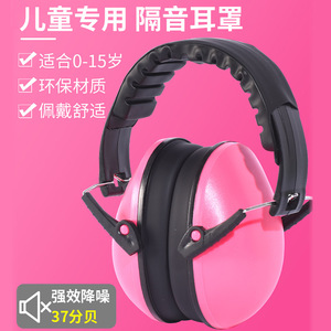 Cache-oreilles anti-bruit pour enfants, type bandeau, pliable, réduction de 37 Db, pour les enfants de 0 à 15 ans, protection pour l'étude et le sommeil - Product Image 1
