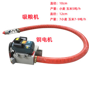 Portable Automatic Grain <b>Vacuum</b> <b>Hose</b> System For Grain Processing With Motor Core Component - Product Image 4
