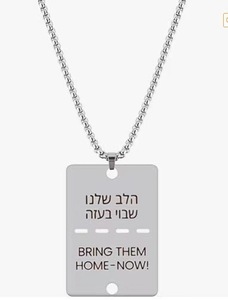 قلادة نسائية مربعة الشكل للرجال مصنوعة من الفولاذ المقاوم للصدأ قلادة تعيد إلى الوطن من إسرائيل للبيع بالجملة - Product Image 6