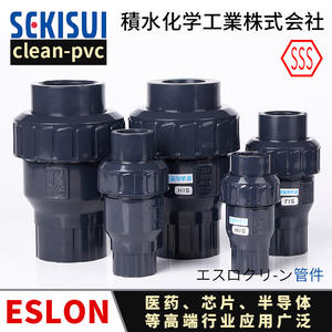 Vanne de retenue en plastique PVC de type boule à simple couche Sekisui Ultrapure Water, 20A, 3/4 pouce, norme japonaise - Product Image 2