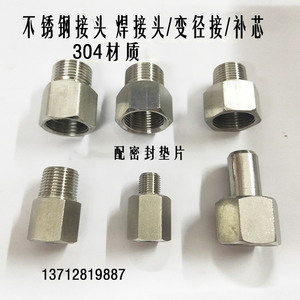 อะแดปเตอร์สแตนเลส 304 M14 M20 1 4 1 2 3 8 เกลียวใน เกลียวนอก อุปกรณ์เชื่อม - Product Image 3