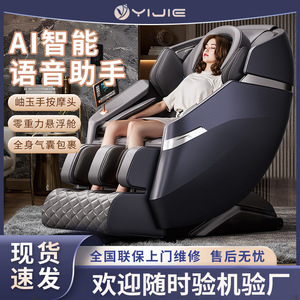 Xiuyan Jade Massage Chair L-Shaped Rail 30 Airbags Voice <b>Control</b> Home Smart Electric Sofa Chair - Product Image 5