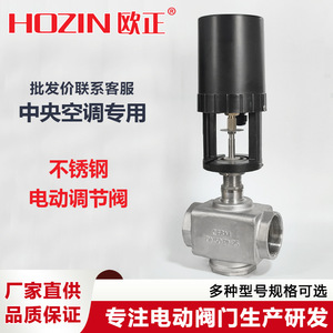 วาล์วควบคุมไฟฟ้าสแตนเลส Ou Zheng DN50 PN25 0-10V 4-20mA วาล์วควบคุมแบบเกลียวสองทาง - Product Image 5