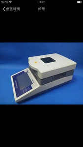 Halogène humidimètre - Product Image 3