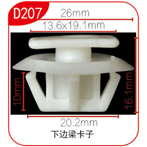 คลิปหนีบขอบประตู D207 ขนาด 26 มม. สำหรับ Mazda6 Coupe กันน้ำ - Product Image 1
