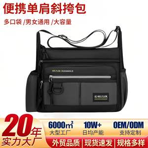 Sac messager pour homme Mystar, grande capacité, en tissu Oxford, sac bandoulière durable pour les trajets quotidiens et les affaires - Product Image 5