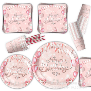 Artículos de Fiesta de Cumpleaños Color Rosa, Platos de Papel, Vasos, Servilletas, Mantel, Decoraciones para Mesa, Juego de Decoración de Cumpleaños de 60-80 Piezas - Product Image 4