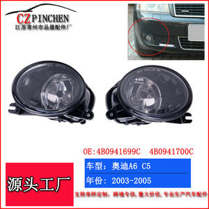 Luces Antiniebla Delanteras para Audi A6 4B0941699C 4B0941700C, Lámpara Halógena para Modelos 2003-2005 - Product Image 5