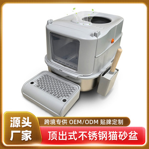 Stainless Steel Fully Enclosed <b>Cat</b> Litter <b>Box</b> Extra Large Odor Proof With Scoop And Aisle Light Gray Rectangle - Product Image 5