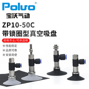 Serie ZP10-50C de Nuevos Generadores de Vacío Neumáticos, Ventosas de Múltiples Especificaciones con Anillos de Bloqueo - Product Image 1