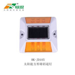 Hankun Solar Aluminium Road Stud HK-JD105 Flashing Led Ground Mount Ip65 Reflective Sheeting - Product Image 1