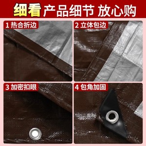 Ruigu Huizhong Brown Silver Tarpaulin Thickened Waterproof Outdoor Sunshade Cover 100x150cm - Product Image 5