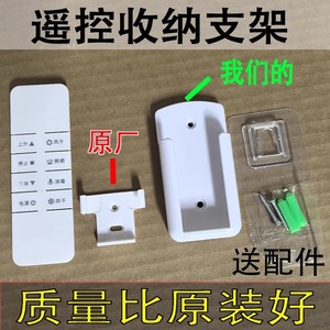 Jaqishi Storage Box 10cm H Wall Mounted Punch Free Remote Holder For Clothes Rack Accessory - Product Image 4