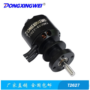 มอเตอร์ไร้แปรงถ่าน Dongxingwei T2627 4600kv มอเตอร์ไฟฟ้าขนาดเล็กสำหรับโดรน - Product Image 1