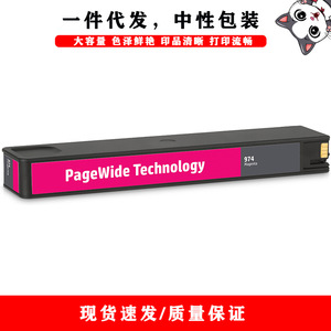 ตลับหมึกพิมพ์ HP 974XL Pagewide สีฟ้า ใช้ได้กับเครื่องพิมพ์รุ่น 352dw 377dw 452dw 477dw - Product Image 4