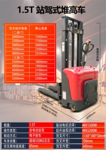 รถยกไฟฟ้า ยกสูง 3000 มม. แบตเตอรี่ตะกั่ว-กรด 48V งาสูง 1500 มม. ยางตัน เสาสามท่อน ใช้ภายในอาคาร - Product Image 6