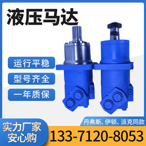 Motor Hidráulico Cicloidal Yunyang BM6-625 OMT/HMT de Baja Velocidad y Alto Torque, Reemplazo para Motor de Aceite Danfoss Eaton - Product Image 3