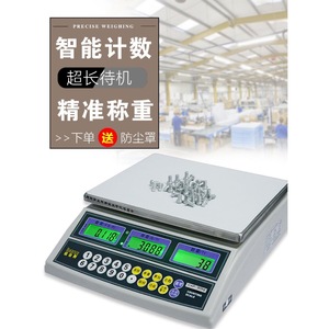 Balance de comptage électronique Bailuns BCS-Sn 3kg 6kg 15kg 30kg, haute précision, pour inventaire d'entrepôt - Product Image 2