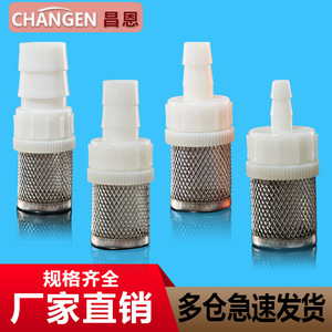 Filtre interne à 4 points en plastique pour pompe à eau, couvercle d'entrée d'eau pour impuretés, filtre à pagode, connecteur de tuyau - Product Image 3