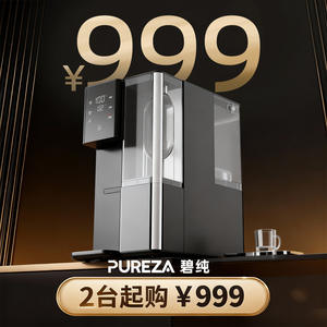 Pureza Countertop <b>Water</b> Purifier 5L Tank 100 GPD <b>RO</b> Smart <b>Filter</b> Electric 220V Heating Direct Drinking - Product Image 5