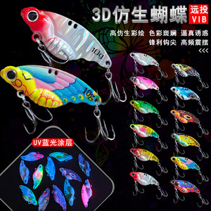 เหยื่อตกปลา Huashengda 3D Bionic Butterfly VIB น้ำหนัก 5 กรัม 20 กรัม เคลือบ UV สำหรับตกปลาแบสในน้ำจืด - Product Image 1