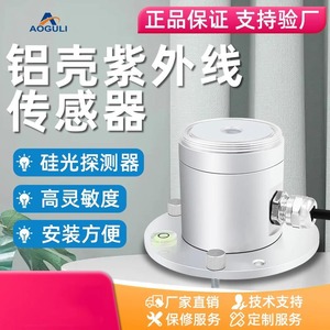 Medidor de Luz Ultravioleta de Aluminio, Sensor de Intensidad de Luz Solar, Detector de Luz UV ZTS-300AL-UV-N01, Medidor de Luz UV de Aluminio ZTS-3 - Product Image 5
