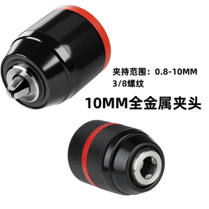 Three Jaw Chuck 0.8-10mm Manual Clamping Steel For Electric Drill Straight Shank Accessory Short Sleeve - Product Image 4