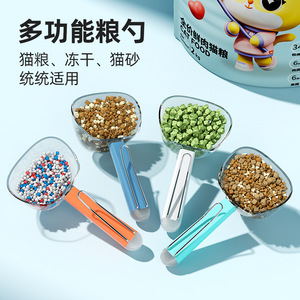 Cuillère transparente pour aliments pour animaux de compagnie, avec graduations, tasse à mesurer à long manche pour l'alimentation et le stockage des chiens et des chats, matériau ABS - Product Image 2