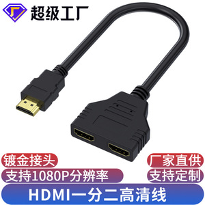 สายเคเบิลแยกสัญญาณ HDMI 1 ต่อ 2 ความยาว 0.3 ม. ชายต่อหญิงคู่ สำหรับการเชื่อมต่อเสียงและวิดีโอของจอคอมพิวเตอร์ - Product Image 2