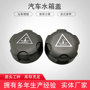 ฝาหม้อน้ำ 1306-JS พลาสติก สำหรับอะไหล่ระบบระบายความร้อนรถยนต์ - Product Image 4