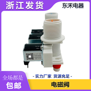 Washing Machine <b>Water</b> <b>Valve</b> 2 Inlet 3 Outlet <b>Solenoid</b> <b>Valve</b> Electric Steel Household Part Number 332900220303 - Product Image 5