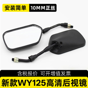 Rétroviseur de moto WY125, miroir plan, rétroviseur latéral noir pour Yamaha Suzuki Kawasaki - Product Image 5