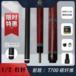 Queue de billard Okhealing en fibre de carbone, 12,4 mm, haute précision, pour jeu de billard à neuf boules - Product Image 3