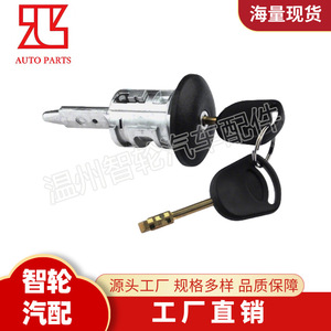 Ford Transit Mk7 Front Right <b>Lock</b> Cylinder 9008124A 4060638 With 2 <b>Keys</b> Black Cylindrical <b>Lock</b> For 06-13 Models - Product Image 2