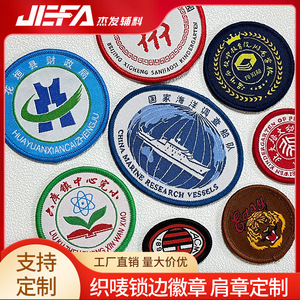 Jiefa Embroidered Patch Irregular Shape <b>Sew</b>-On Polyester School Uniform <b>Badge</b> For Home Textiles Apparel - Product Image 5