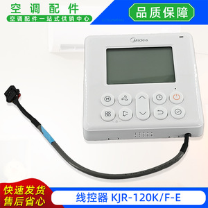 มีเดีย Kjr-120kf-e คอนโทรลเลอร์แบบมีสายสำหรับเครื่องปรับอากาศแบบตู้ รุ่นภาษาอังกฤษ - Product Image 5
