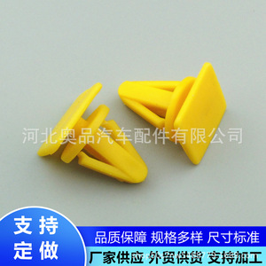 Plastic Clip For Hyundai Kia Side Skirts <b>Door</b> Panels 15.5x18mm PP Material Auto <b>Trim</b> Fastener - Product Image 4