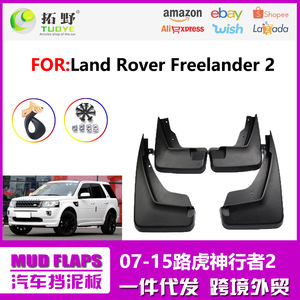 Guardabarros para Land Rover Freelander 2 07-16, guardabarros de plástico negro, deflectores para neumáticos de coche - Product Image 5