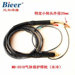Beer Water Cooled Gas Shielded Welding Torch Mb 501d 20mm Nozzle Swan Neck Type - Product Image 1