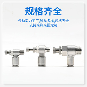 วาล์วนิวแมติกสแตนเลส SL6 1/8 1/10 ควบคุมการไหล 2 ทิศทางสำหรับกระบอกสูบวัสดุ 304 - Product Image 2