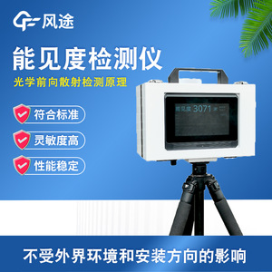Medidor de Visibilidad Portátil con Pantalla LCD, Detección de PM2.5, Uso Industrial - Product Image 4