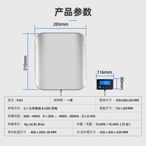 Báscula Logística Portátil de Acero Inoxidable de 200 kg, Báscula de Banco con Pantalla Independiente para Clasificación de Paquetes Pequeños, 150 kg, 180 kg - Product Image 4