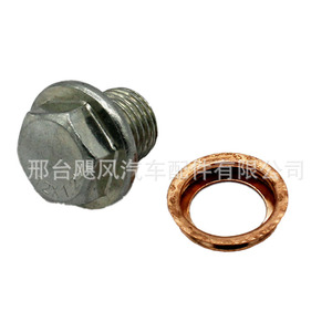 Infiniti Oil Sump <b>Plug</b> Screw 11128-01M0B Stainless Steel 13.7mm x 18.5mm for Oil Pan Drain - Product Image 4