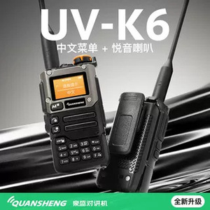Walkie Talkie Quansheng UV K6 de 6 Bandas, Alcance de 0 a 50 km, Copia de Frecuencia con un Clic, Analógico, con Menú en Chino, para Uso en Exteriores - Product Image 3