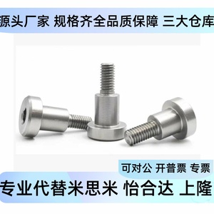 Mjk11 CbdbR4 5 6 8 4 5 6 7 8 10 12 Tbh83 <b>Socket</b> Hex <b>Screw</b> Stepped Head Metal Fastener - Product Image 5