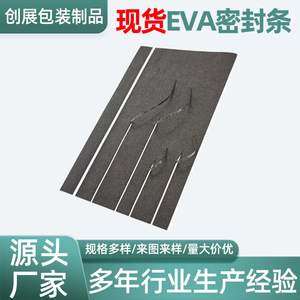 <b>Eva</b> Foam Strip Black Self Adhesive Sealing Tape For Home Appliance Components High Impact Resistance - Product Image 5
