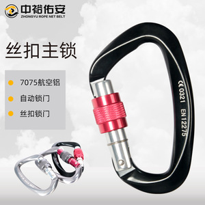 Mosquetón de escalada aérea de aluminio aeronáutico tipo D con cierre de rosca, hebilla de seguridad de alta resistencia para escalada en roca al aire libre - Product Image 2