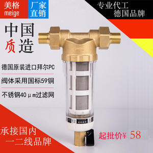 Los Fabricantes Suministran Accesorios de PPR de 1 Pulgada, Prefiltros de Agua Central de Acero Inoxidable y Cobre, No Aptos para Beber Directamente - Product Image 3