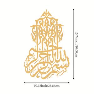 Arte de Pared Art Deco de Hierro Fundido con Caligrafía Dorada, 15.74 Pulgadas, Exquisitas Letras Árabes, Decoración para el Hogar y la Oficina, Regalo Perfecto para el Eid, Interior - Product Image 4
